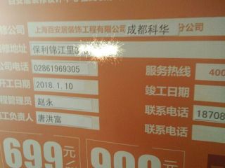 日常巡检