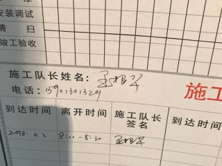 日常巡检