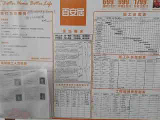 厨房、卫生间墙砖施作