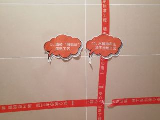 厨房、卫生间墙砖施作