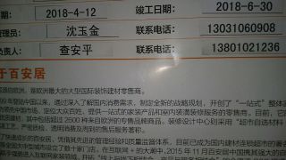 日常巡检