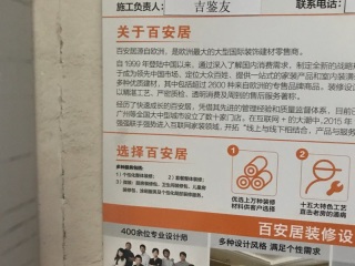 日常巡检