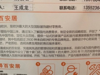 泥木工程 验收
