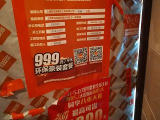泥木工程 验收
