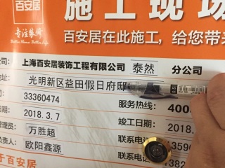 日常巡检