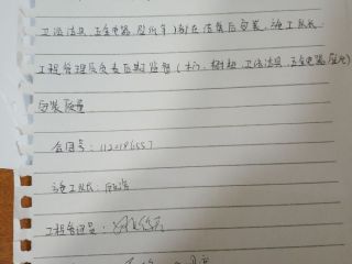 洁具、五金、电器安装