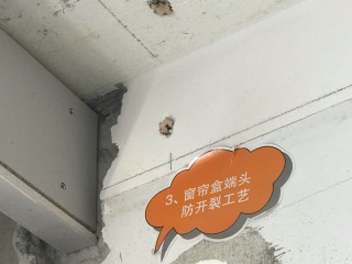 泥木工程 验收