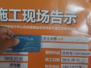 日常巡检