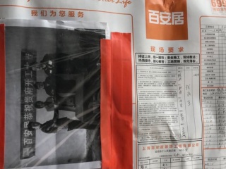 日常巡检