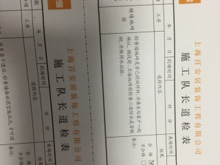 地砖铺贴及地面找平施作