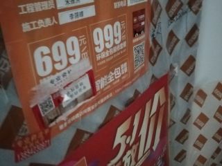日常巡检