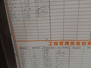 泥木工程 验收