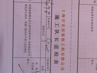 实木复合地板铺设