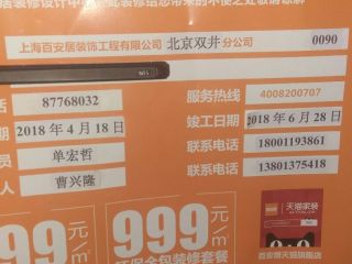 泥木工程 验收
