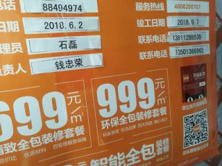 成品门及墙纸铺贴