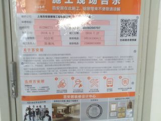 日常巡检