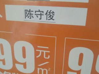 日常巡检