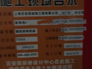 日常巡检