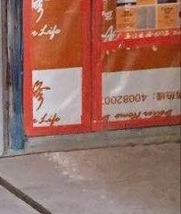 水、电管开槽施工