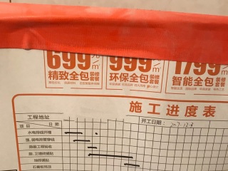 日常巡检