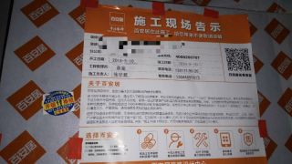 墙、顶面腻子批嵌