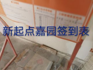 日常巡检