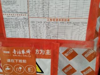 日常巡检