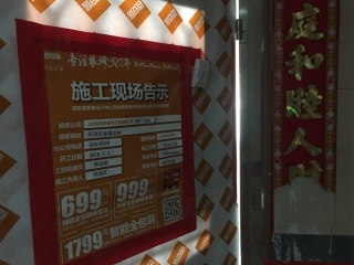 日常巡检