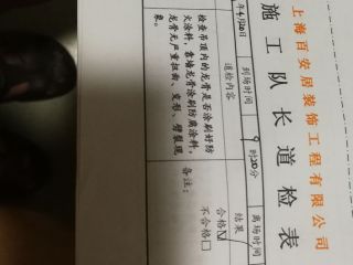 地砖铺贴及地面找平施作
