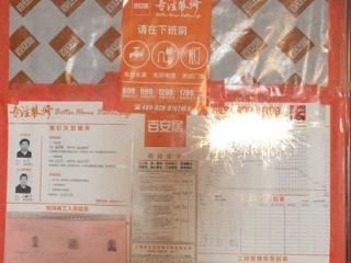 日常巡检
