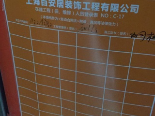 日常巡检