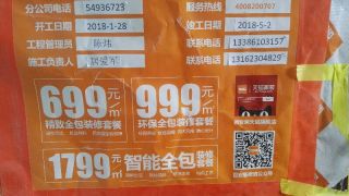 安装工程 验收