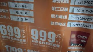 现场木制品造型施作
