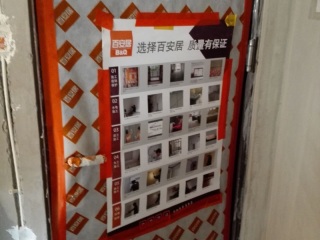 日常巡检