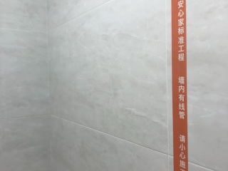 泥木工程 验收