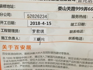 日常巡检