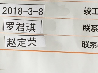日常巡检