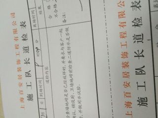 地砖铺贴及地面找平施作