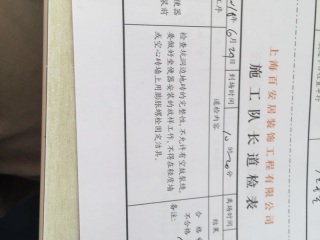 洁具、五金、电器安装