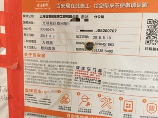 日常巡检