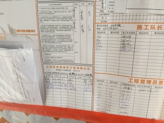 泥木工程 验收