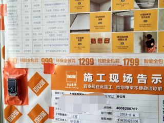 水、电管开槽施作
