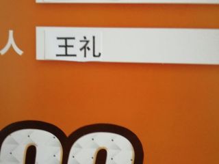 日常巡检