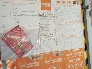 日常巡检