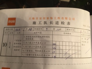 套装门、踢脚线安装