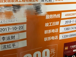 日常巡检