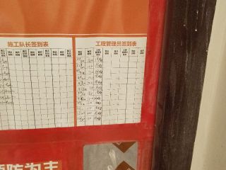 日常巡检