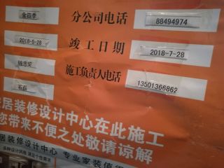 木地板铺设