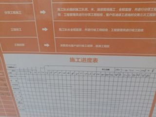 泥木工程 验收