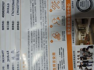 日常巡检